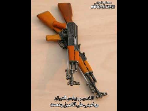 اسمع ميزان الدنيا اتقلب ومين في ايده عدلته للفنان مصطفى العوامي 