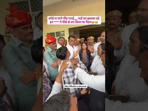 " कोई न जाने पीड़ पराई" एक भाई का छलका दर्द  ||  Brother Sad Love 🥹 #emotional #news