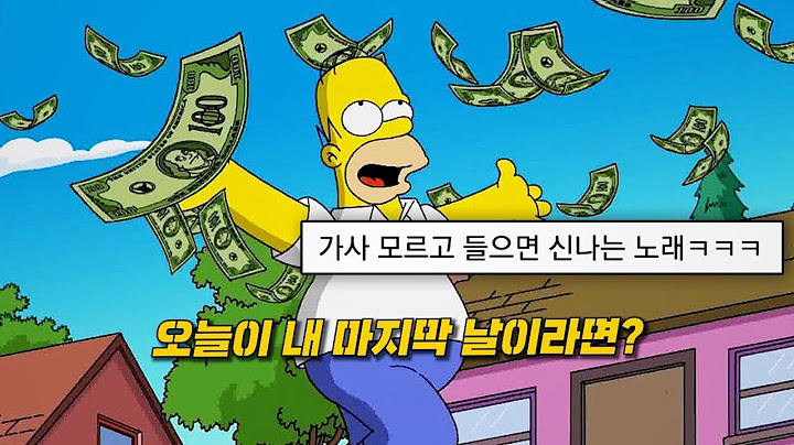 🌈 많은 사람들의 목숨을 구할 노래 : 𝗧𝗮𝗶 𝗩𝗲𝗿𝗱𝗲𝘀 - 𝗟𝗔𝘀𝘁 𝗱𝗔𝘆 𝗼𝗡 𝗘𝗮𝗥𝗧𝗵 [가사/해석/lyrics]
