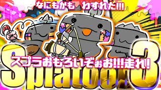 🦐参加型 スプラトゥーン3 🦀ことしらすとやね スプラ( ˊ̱˂˃ˋ̱ ) 【 Vtuber トライストリンガー 】