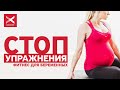 Тренировка для беременных. Делай правильно с MIXSPORT.PRO!