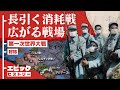 第一次世界大戦 1916年