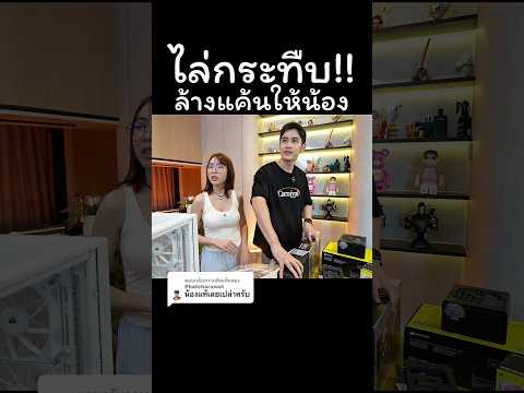 แต่ละเรื่อง!!🤣 #ฟางโกะ #fangko @Redtreestream