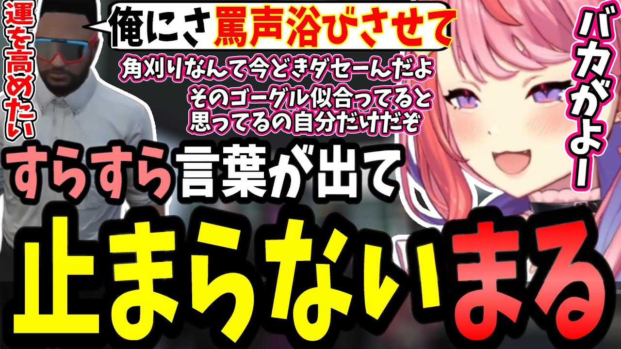 【ストグラ】けっつんから罵倒するようお願いされて皆が戸惑う中すらすら言葉が出て来る丘猫まる【宙星ぱる/丘猫まる/けっつん/切り抜き】