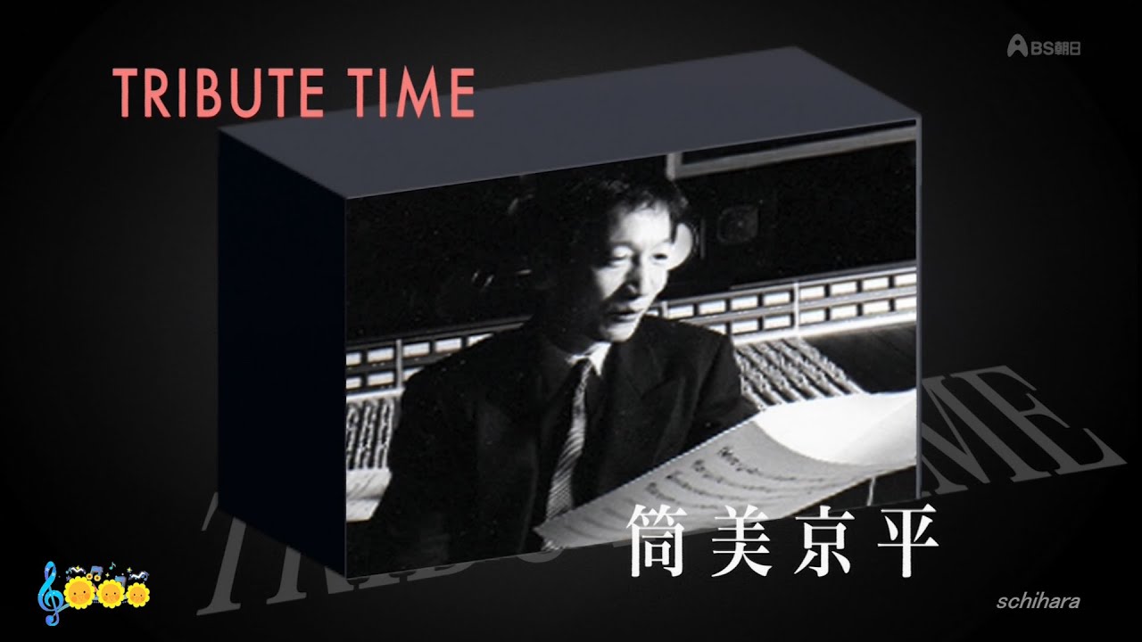 2008 SCR ♪ TRIBUTE TIME～筒美京平～ メドレー8曲 ☆ ジュディ