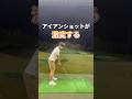 胸の前からクラブが外れなくなる