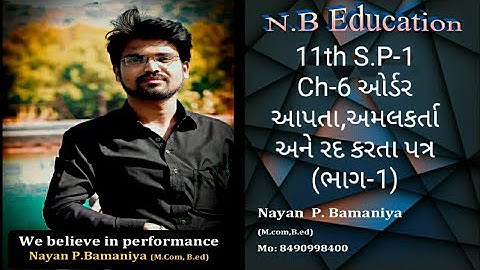 11th S.P-1 Ch-6 ઓર્ડર આપતા,અમલકર્તા અને રદ કરતા પત્ર (ભાગ-1)