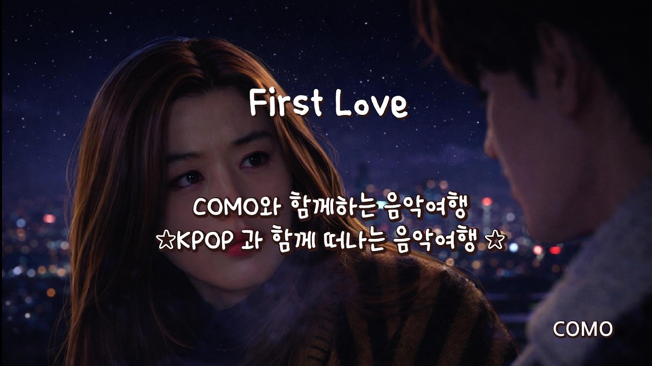 first Love#sensit~ive#사랑도 통역이 되나요OST#KPOP#HIPPOP#아이돌최신곡#카페음악#싱어게인#kpop#최신발라드#como#코모#인기발라드