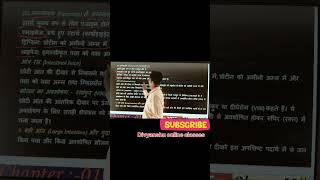 अग्नाशय रस का काम क्या है? | Class 10 Biology | Exam Ready | #Shorts