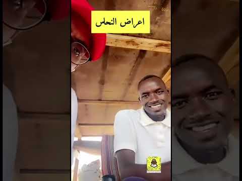 مشكلة نقص النحاس و أضرارة و طريقة العلاج