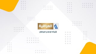 مطبخ العراقية مــع الشيف فــراس والـشيف سـارة | طـبق الـيوم - برياني لحم - كليجة