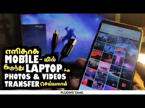 how to transfer any files from Android to Laptop | mobile to Laptop files Transfer _ Tamil