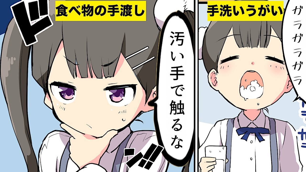 【漫画】潔癖症にありがちなこと５選【マンガ動画】