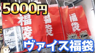 ヴァイスシュヴァルツだけ入ってるトレカ福袋開けてみたら中身がどストライクだった件！