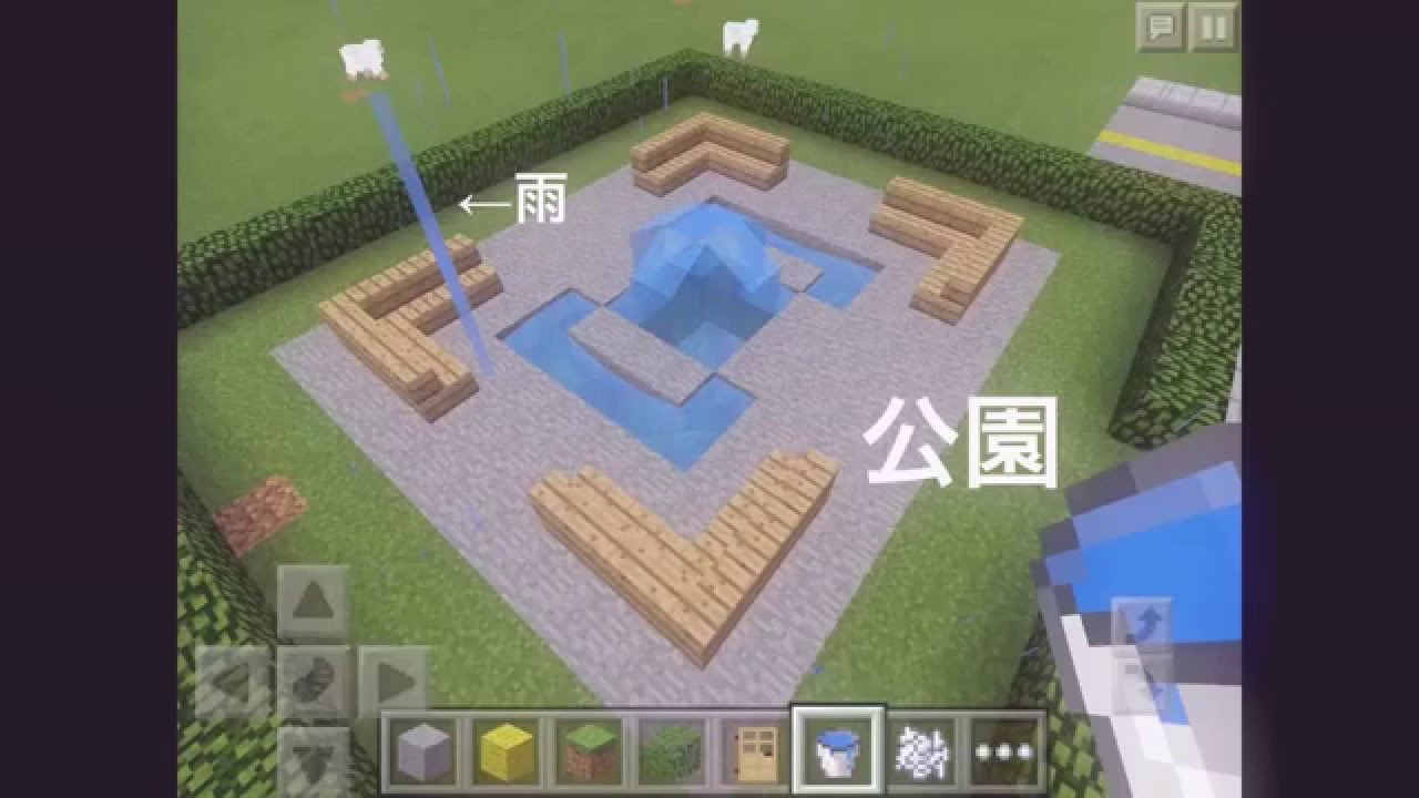 マインクラフトpe 街づくり Part2 Youtube