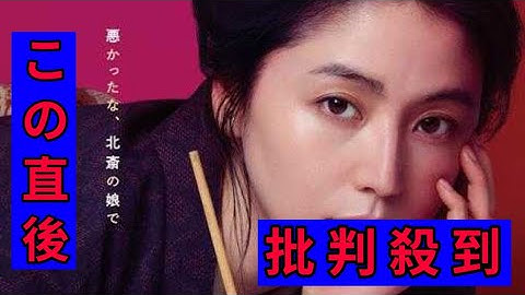 長澤まさみ、初の時代劇映画主演作で北斎の娘・葛飾応為に　大森立嗣監督「おーい、応為」10月17日公開