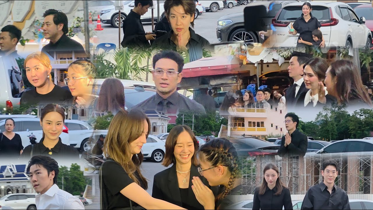 ปลื้มใจ คนบันเทิงเดินทางร่วมไว้อาลัย #แม่งามทิพย์ คืนที่ 5 ของการสวดอภิธรรม