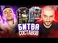 БЕРУ РЕВАНШ В БИТВЕ СОСТАВОВ! feat. STANOS_FC