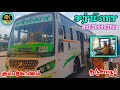  sharmila bus vlog  full cabin ride  kumbakonam to thanjavur