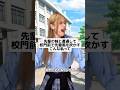 #えらみ #あるある #ギャルあるある #ヤンキーあるある #jkあるある