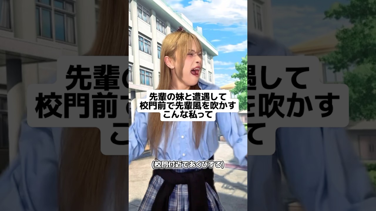 #えらみ #あるある #ギャルあるある #ヤンキーあるある #jkあるある