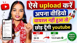 😱2026 New Viral Trick | Short Video Upload Karne ka Sahi Tarika | Short Video Upload karne ka Tarika