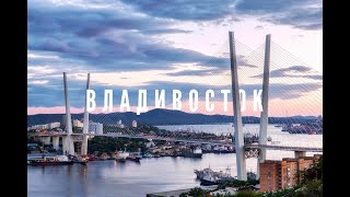 видео: Владивостокская суета картинка: Владивостокская суета