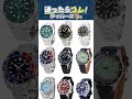 【5万円~】予算別で選ぶ夏につけたいダイバーウォッチ特集 SBEJ009