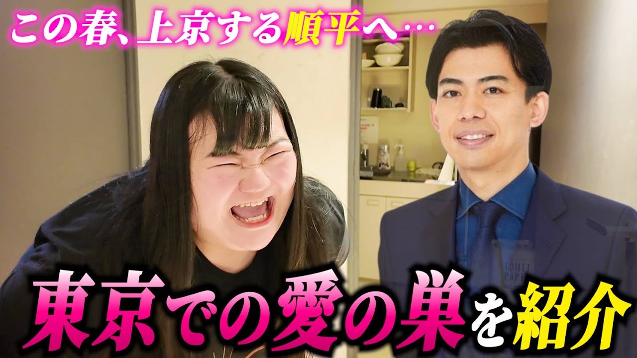 【浜田愛】上京する旦那に渋谷漫才劇場を紹介【オダウエダ】