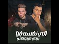 مهرجان اللي نفسه فيا بيتي ما يتوهش 