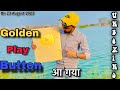 Golden play button unboxing   mohit the bicyclist  msrider vlog goldenplaybutton