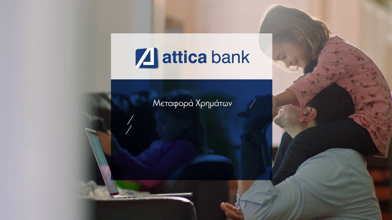 Attica Bank Online εγγραφή στο attica Ebanking και attica Mobile