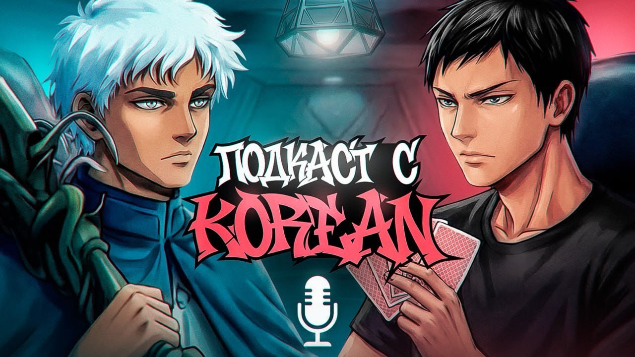 CIS MEMECOIN LADDER: Путь KOREAN_MONEY в мемкоинах. От 100$ до 5000$ ежедневного дохода.