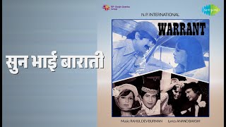 सुन भाई बाराती | Warrant | Kishore Kumar Songs | Dev Anand