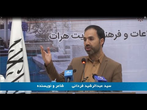 دکلمه شعر زیبا در وصف شهید مولانا مجیب الرحمن انصاری با صدای شاعر و نویسنده سید عبدالرشید فردانی