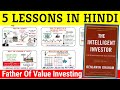 The Intelligent Investor Book Summary in Hindi | Benjamin Graham