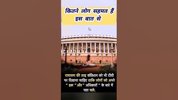संविधान को भी टीवी पर दिखाना चाहिए