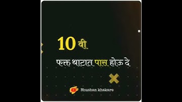 10th result whatsapp status | 10th result status 2020