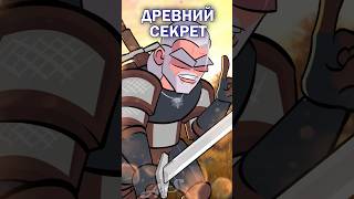 Древний Секрет Ведьмаков #Озвучка #Рек #Анимация #Sigetales