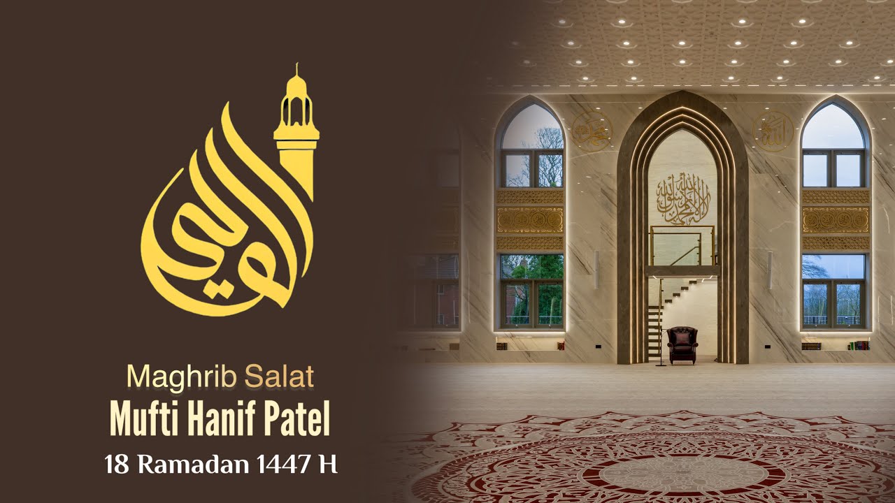 18 Ramadan 1447 | Salat al Maghrib led by Mufti Hanif Patel (Surah Quraysh & Surah Al Ma’un)