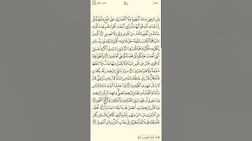 الوجه الثامن عشر [18] من سورة البقرة مكرر [10] مرات برواية حفص