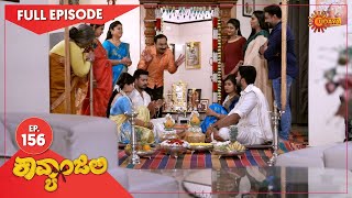 Kavyanjali - Ep 156 | 09 March 2021 | Udaya TV Serial | Kannada Serial