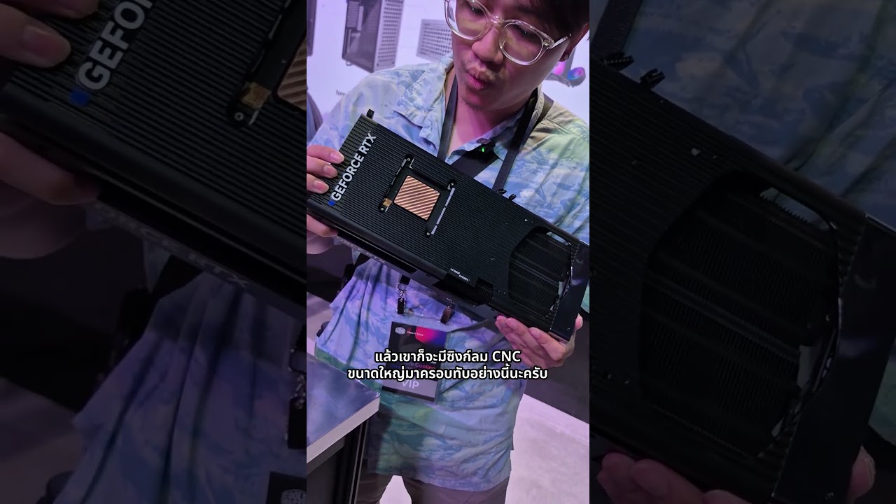 ชุดซิงก์ลมการ์ดจอแบบบล็อคกลม #computex #computex2025 #CoolerMaster
