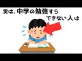 【有益】勉強から逃げ続けている人、いつやるのですか？
