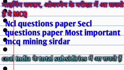 Ncl questions paper || ncl questions paper mining sirdar ✓ mining sirdar questions paper