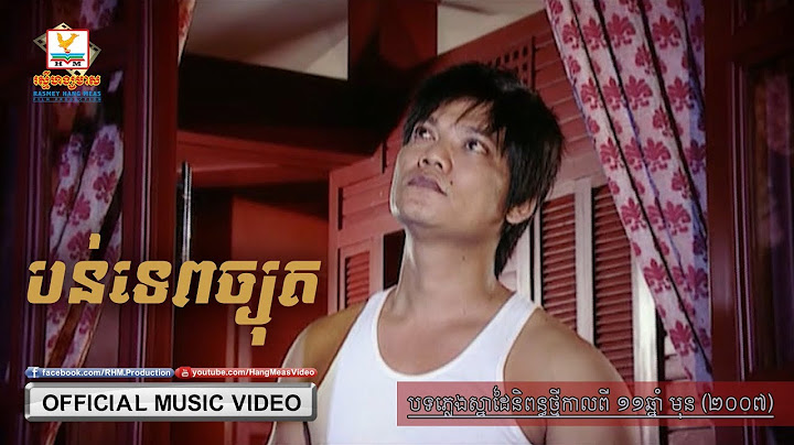 បន់ទេពច្យុត - ព្រាប សុវត្ថិ [OFFICIAL MV] #RHM
