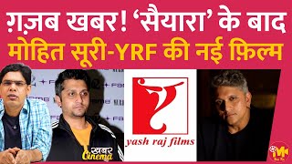 Saiyaara जैसी तूफ़ानी हिट देने वाले Mohit Suri Yashraj के साथ एक और महा-रोमांटिक फ़िल्म बनाने जा रहे