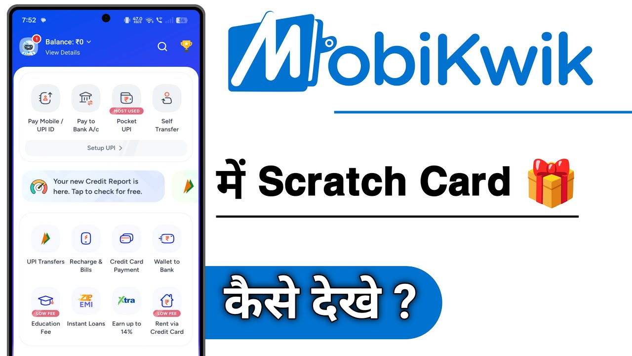 MobiKwik Me Scratch Card Kaise Dekhe