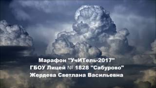 видео Технологии на уроках географии