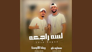           - اسمعها